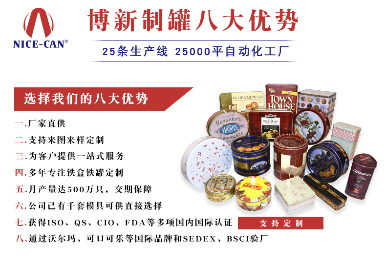 食品鐵盒定做-巧克力鐵罐包裝