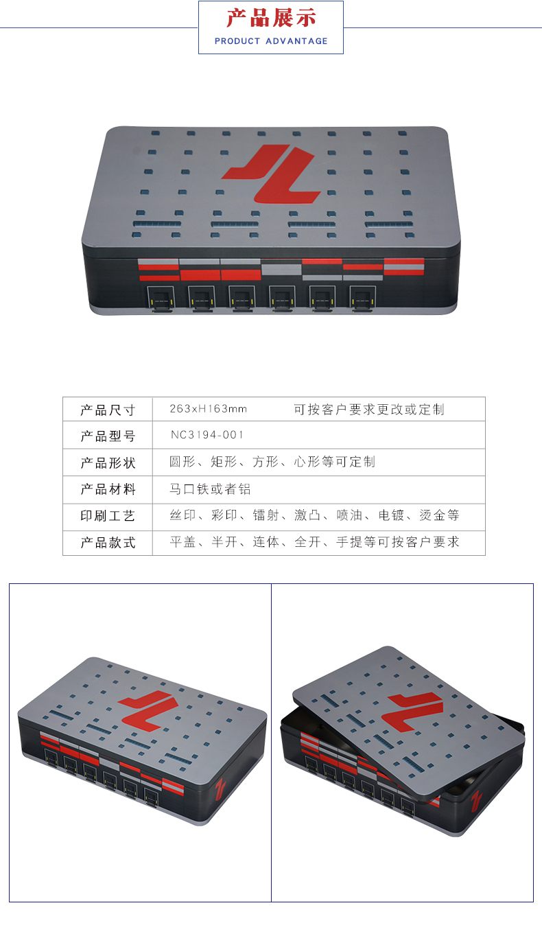 工具包裝鐵盒