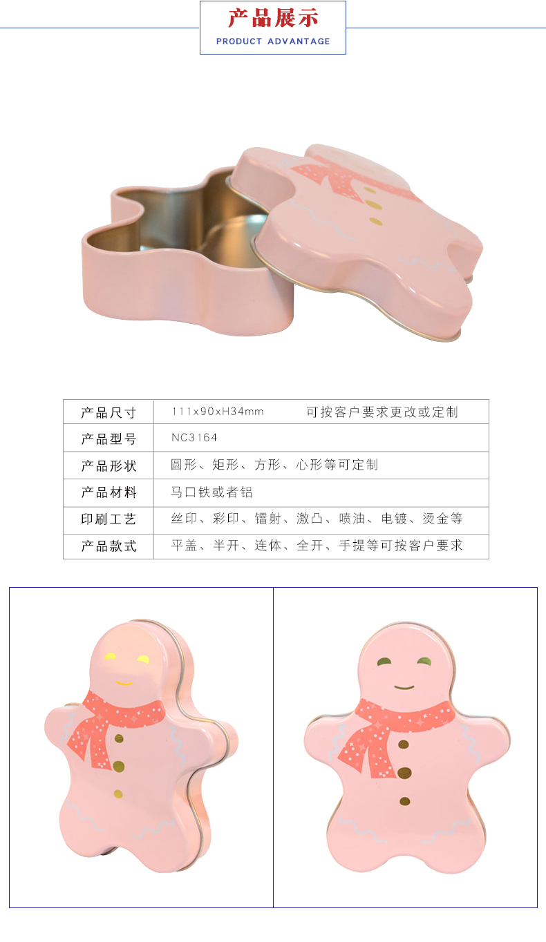 雪人鐵罐-圣誕禮品盒定做