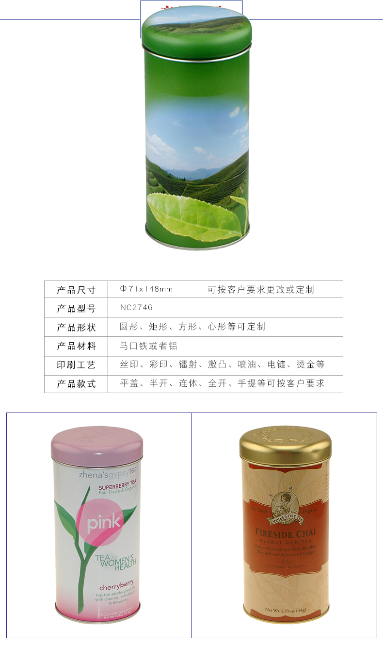 圓形茶葉鐵罐定制-馬口鐵茶葉罐生產(chǎn)廠家