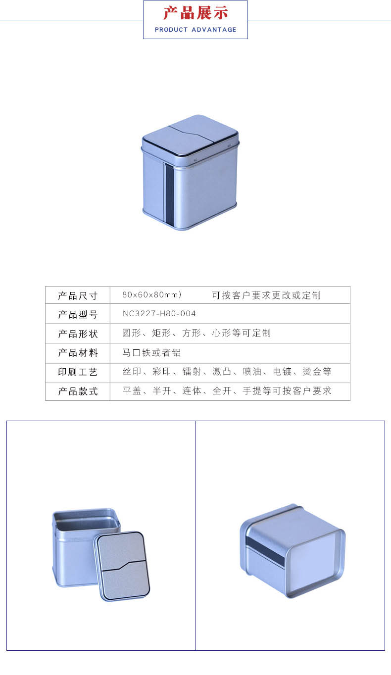 月餅包裝鐵盒