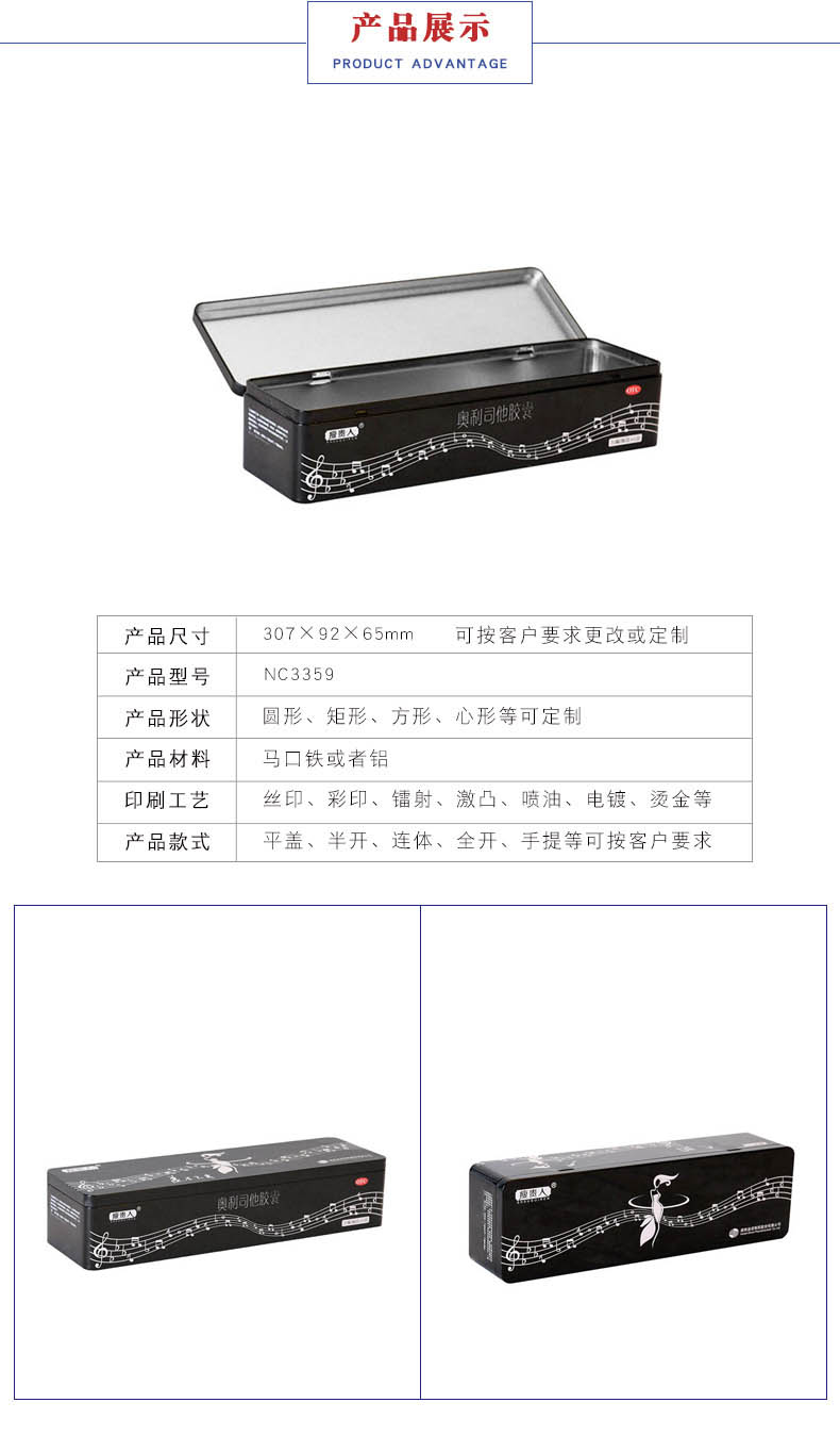 奧利司他膠囊翻蓋鐵盒