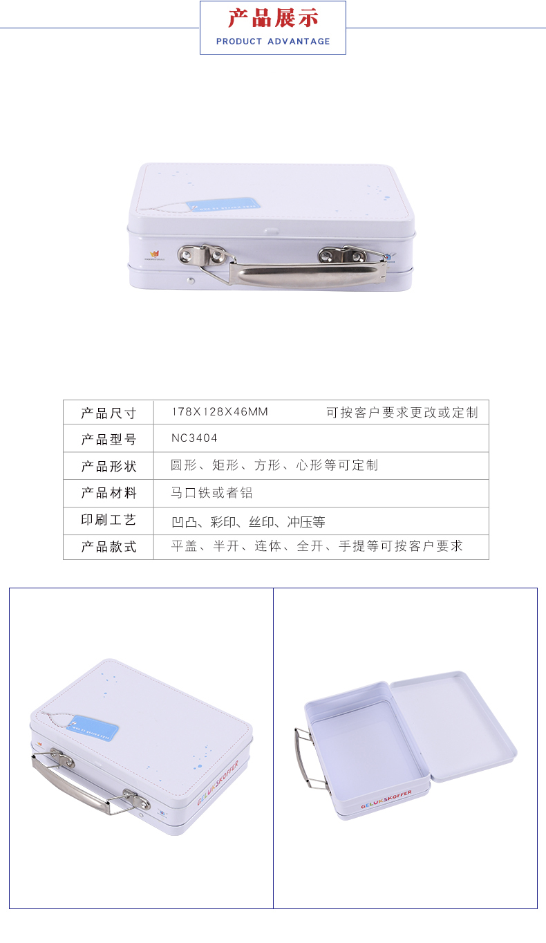 長方形馬口鐵筆盒