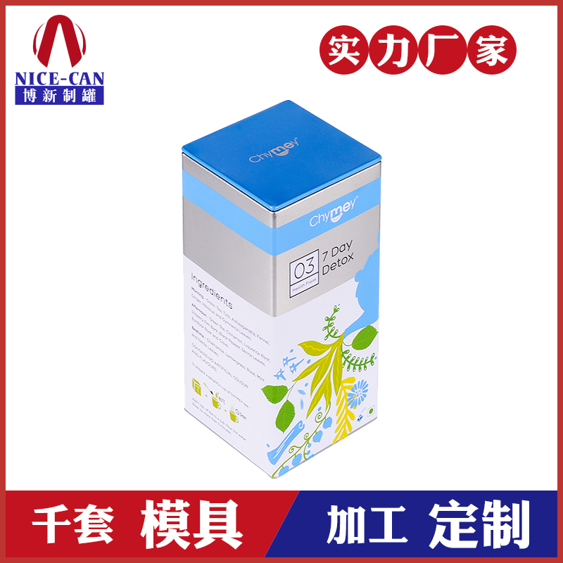 馬口鐵茶葉鐵罐包裝 -長方形茶葉罐