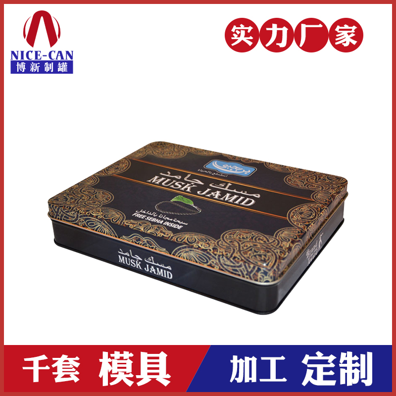 醫(yī)藥保健品鐵盒包裝-長(zhǎng)方形保健品禮盒包裝